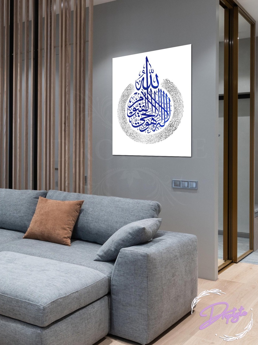 Ayat Al-Kursi Al-Quran Arabic Islamic Calligraphy Painting Decorative Wall Art, 30cm x 40cm