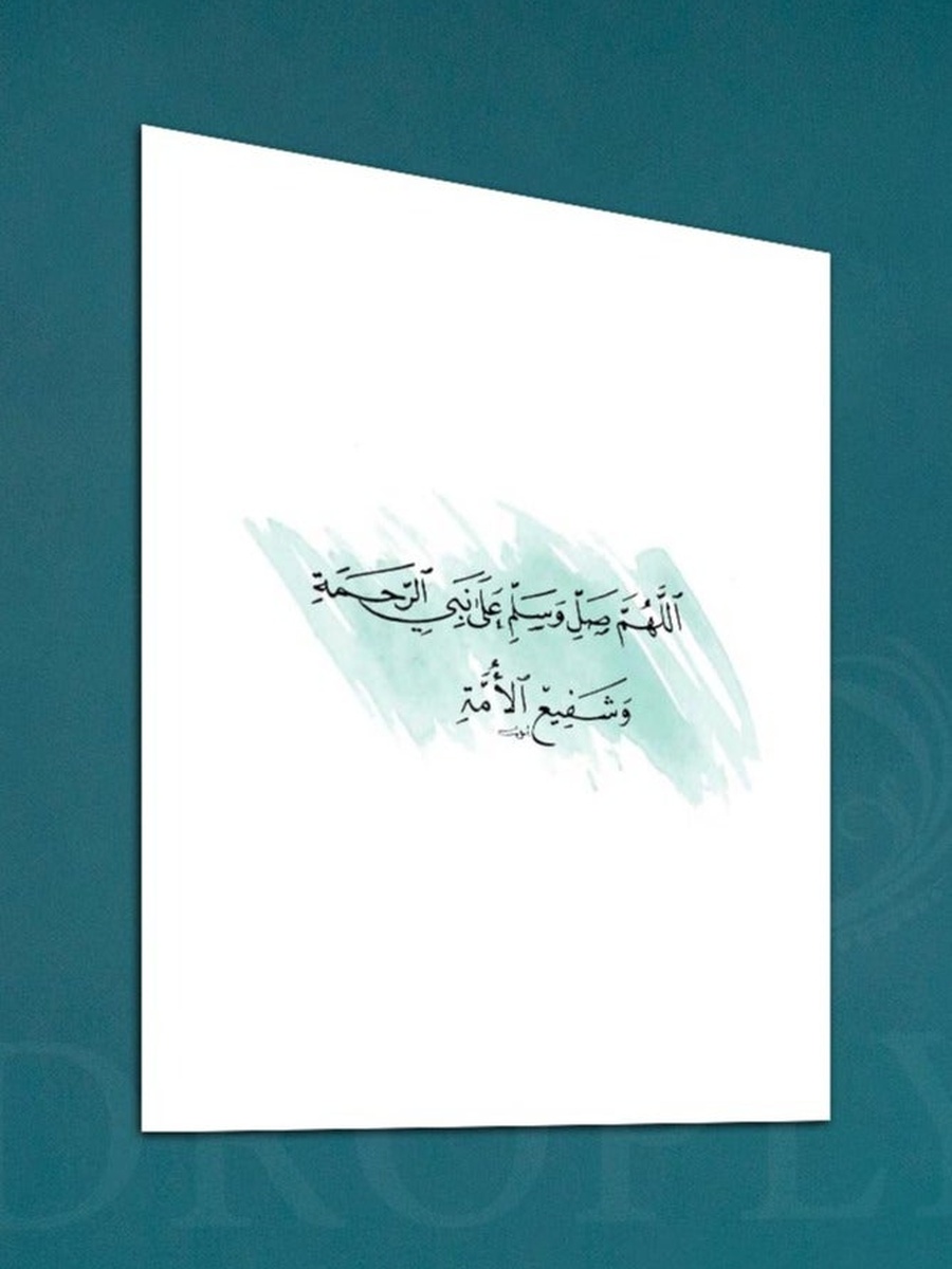 Darood Shareef Arabic Islamic Calligraphy Painting Decorative Wall Art, 30cm x 40cm