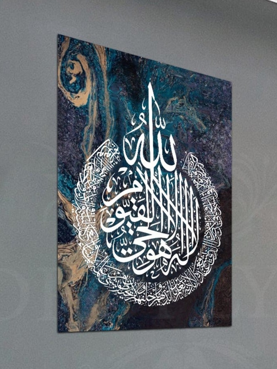 Ayat Al-Kursi AL Quran Arabic Islamic Calligraphy Decorative Wall Art, 40cm x 60cm