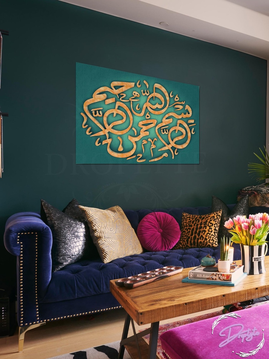 Bismillah Arabic Islamic Calligraphy Decorative Wall Art, 40cm x 60cm