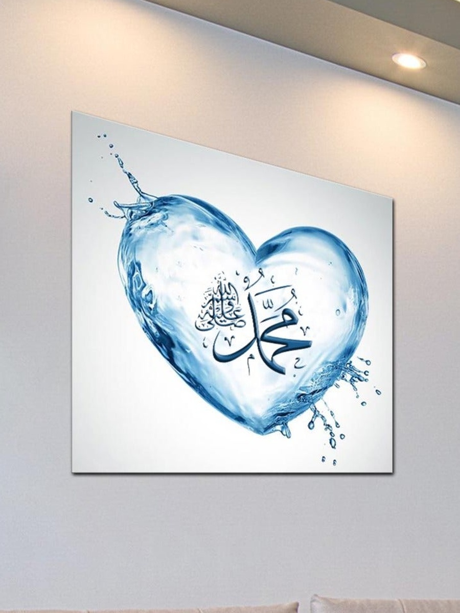 Mohammad Islamic Calligraphy Decorative Wall Art 50cm x 50cm