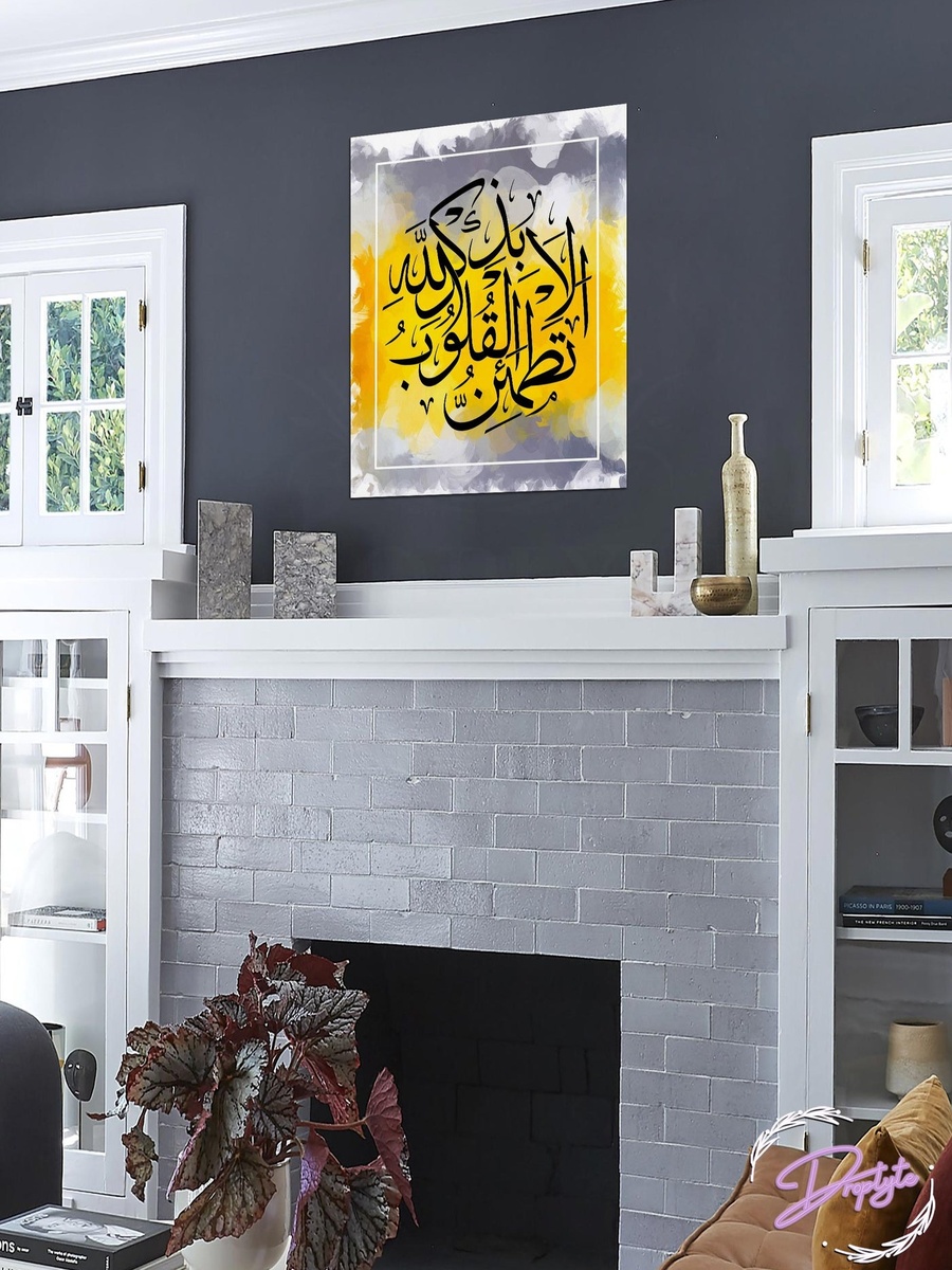 Multicolor Calligraphy Islamic Decorative Wall Art, 40cm x 60cm