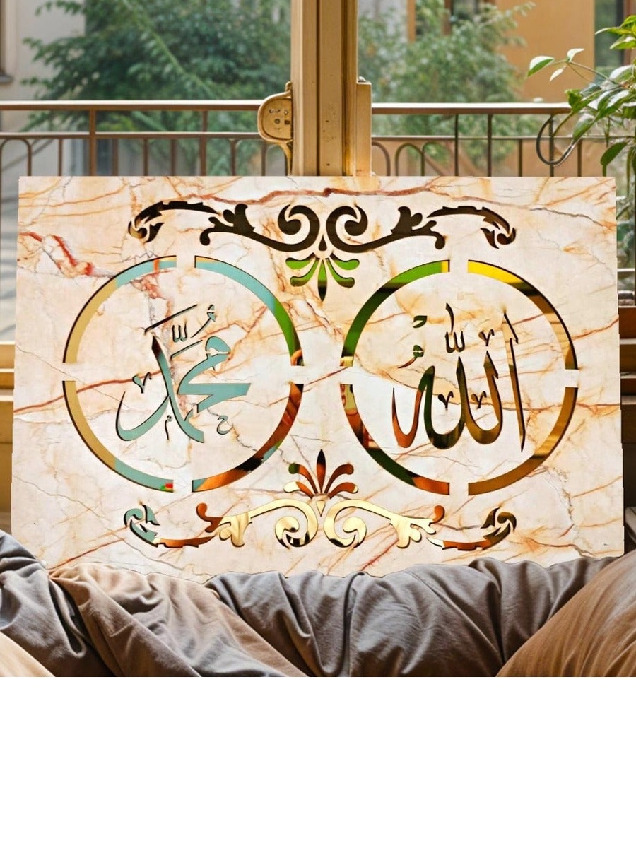 Islamic Calligraphy Canvas Wall Art, 40cm x 30cm