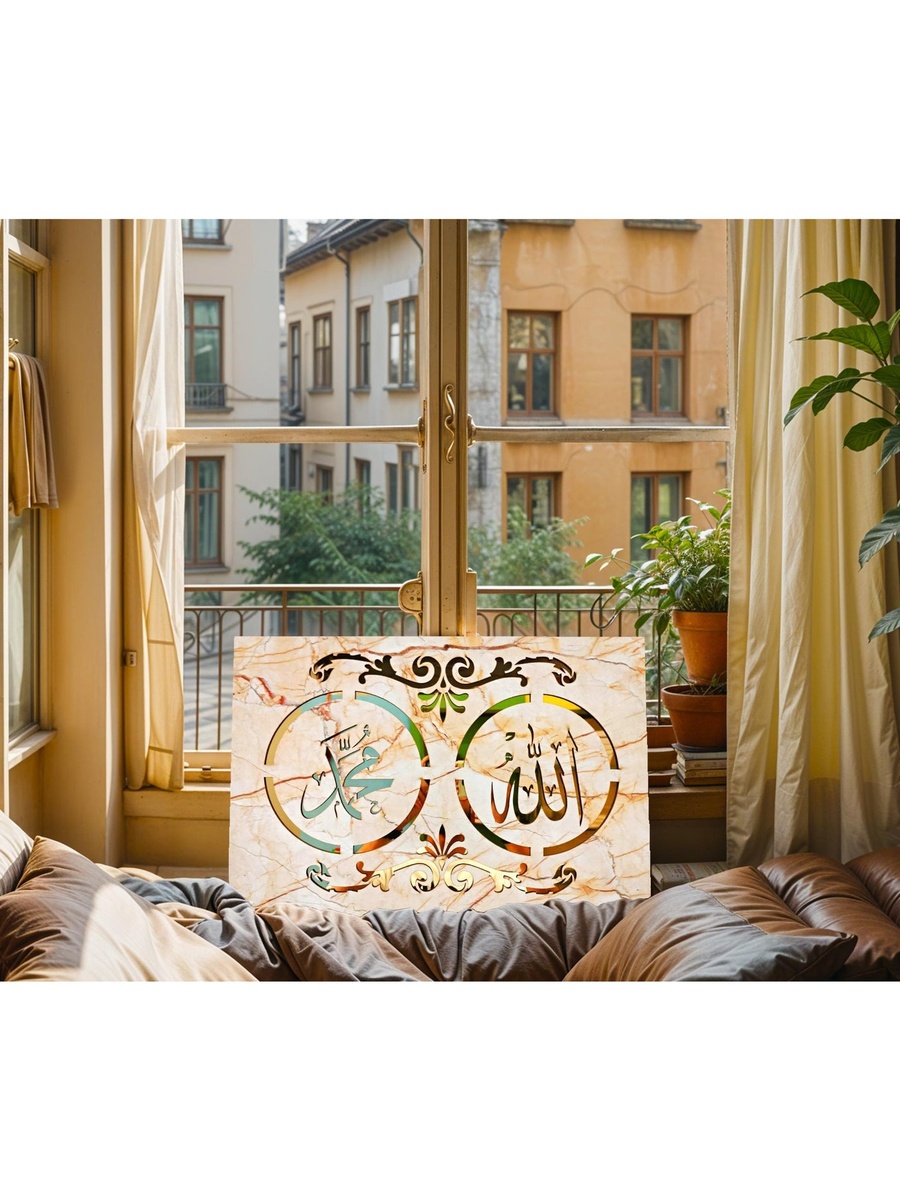 Islamic Calligraphy Canvas Wall Art, 40cm x 30cm