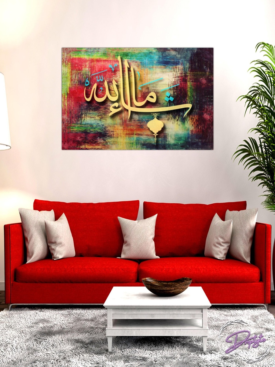 Maa Shaa Allah Islamic Calligraphy Painting Decorative Wall Art, 60cm x 40cm