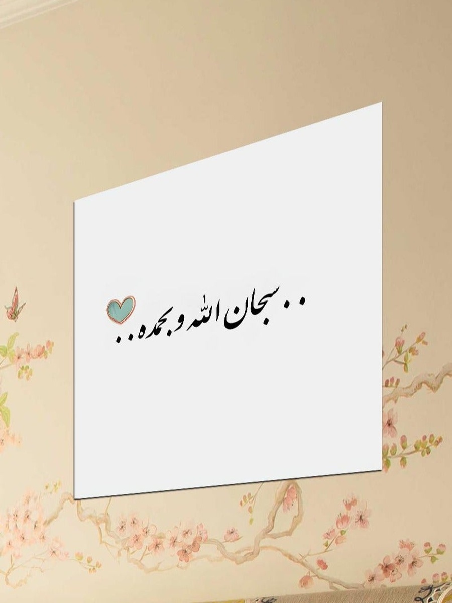 Islamic Arabic Calligraphy Painting Decorative Wall Art, 30cm x 30cm