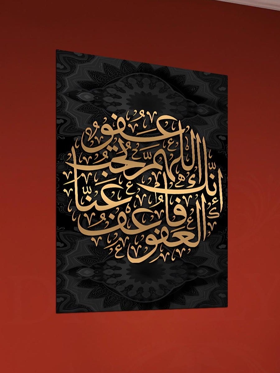 Multicolor Al-Quran Arabic Islamic Calligraphy Decorative Wall Art, 40cm x 60cm