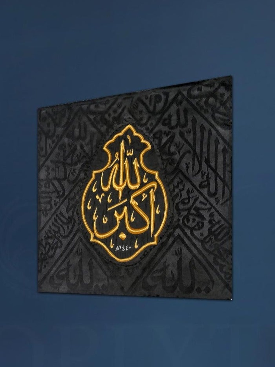 Islamic Calligraphy Canvas Wall Art, 50cm x 50cm