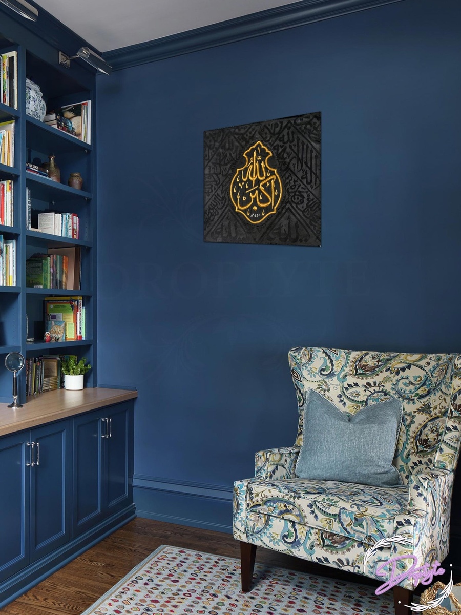 Islamic Calligraphy Canvas Wall Art, 50cm x 50cm