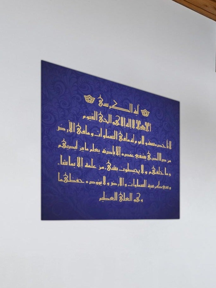 Multicolor Arabic Islamic Calligraphy Painting Decorative Wall Art, 50cm x 50cm