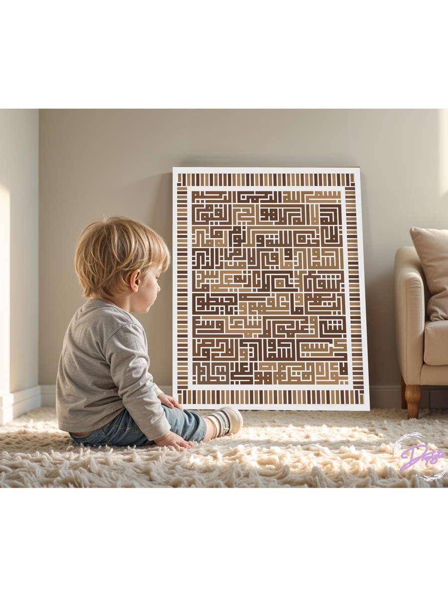 Islamic Calligraphy Framed Canvas Wall Art, 40cm x 60cm