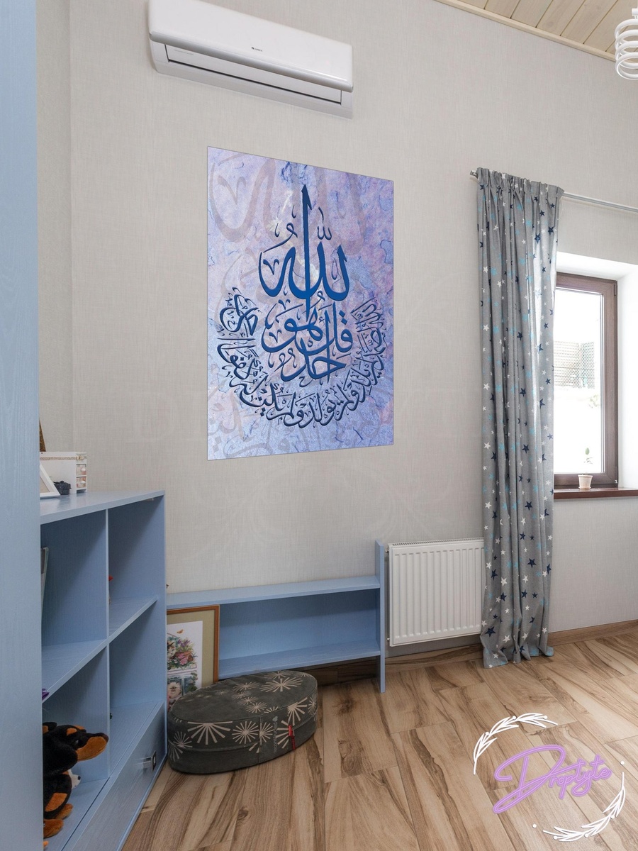Beautiful Islamic Wall Art