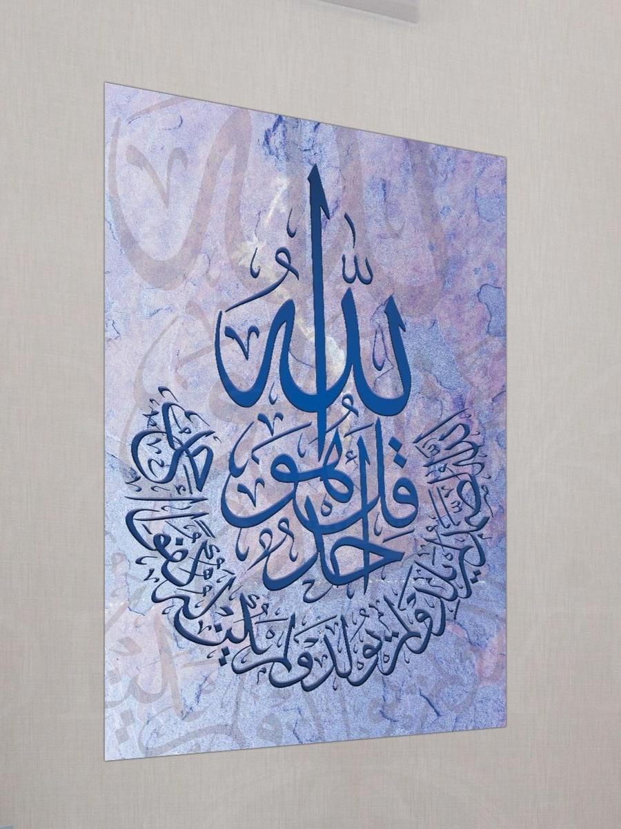 Beautiful Islamic Wall Art