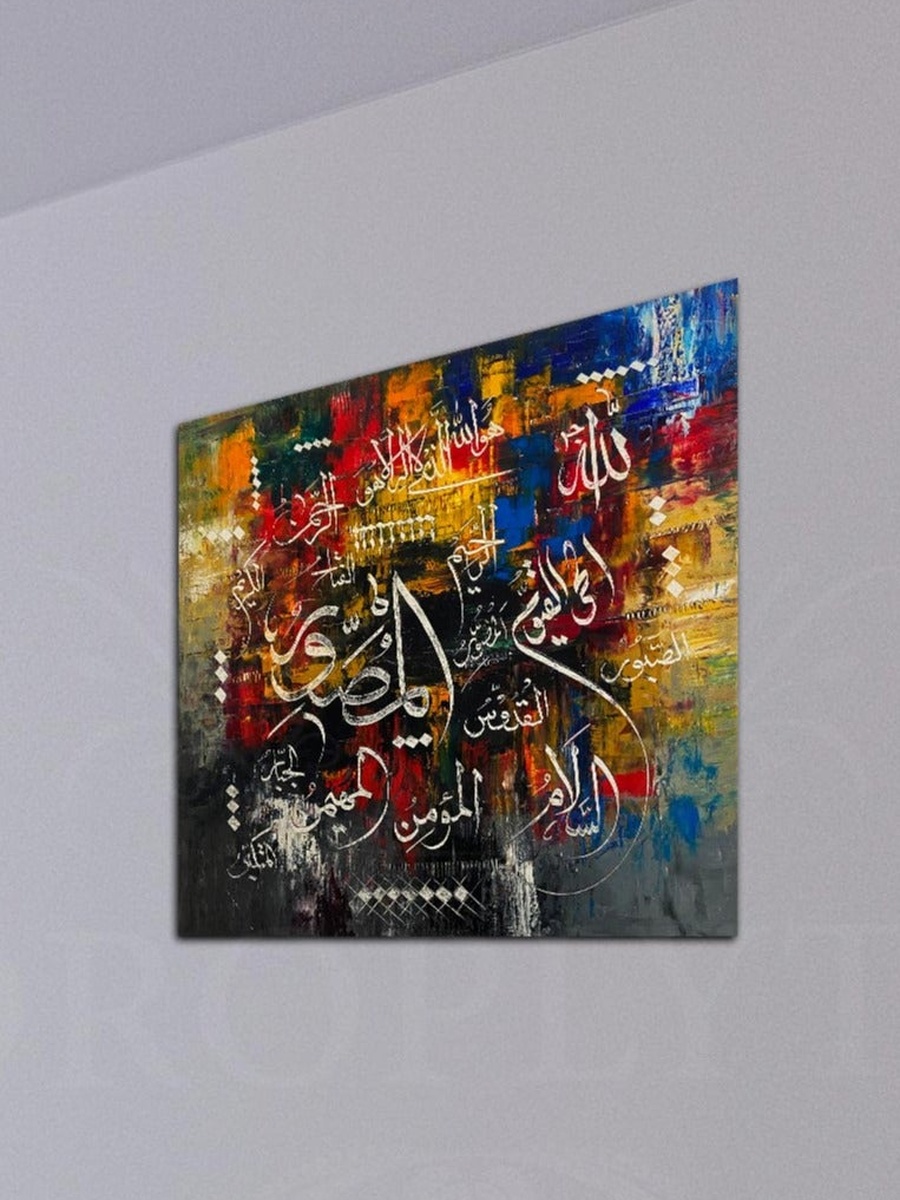 Multicolor Arabic Islamic Calligraphy Painting Decorative Wall Art, 30cm x 30cm