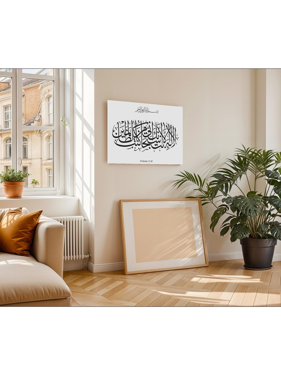 Multicolor Islamic Calligraphy Decorative Wall Art, 60cm x 40cm