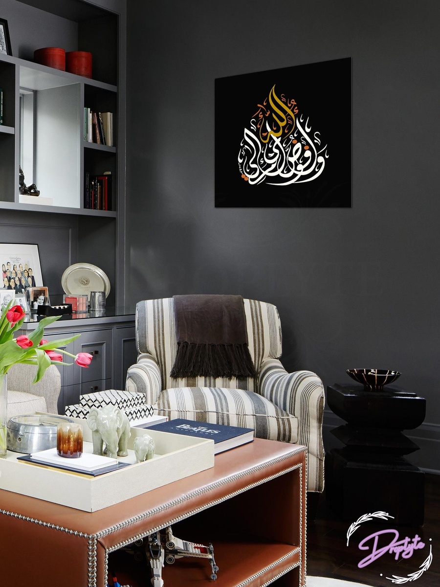 Islamic Calligraphy Canvas Wall Art, 50cm x 50cm