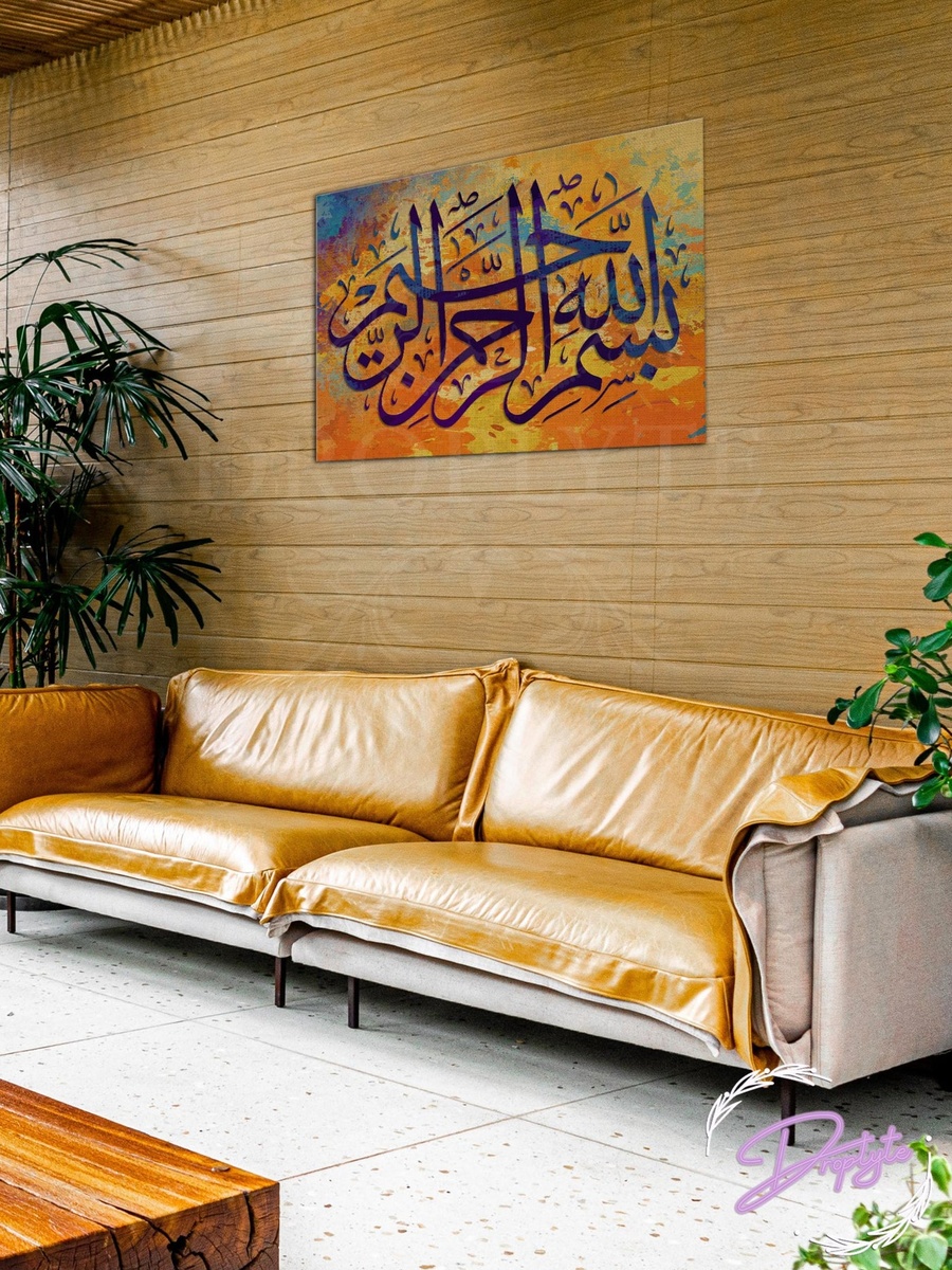 Multicolor Arabic Islamic Calligraphy Painting Decorative Wall Art, 40cm x 30cm