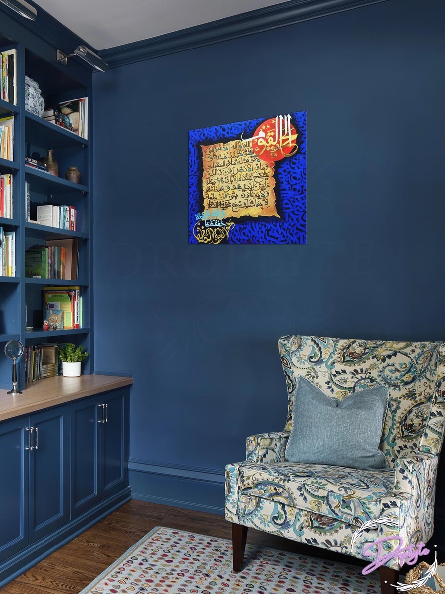 Multicolor Islamic Calligraphy Painting Decorative Wall Art, 30cm x 30cm