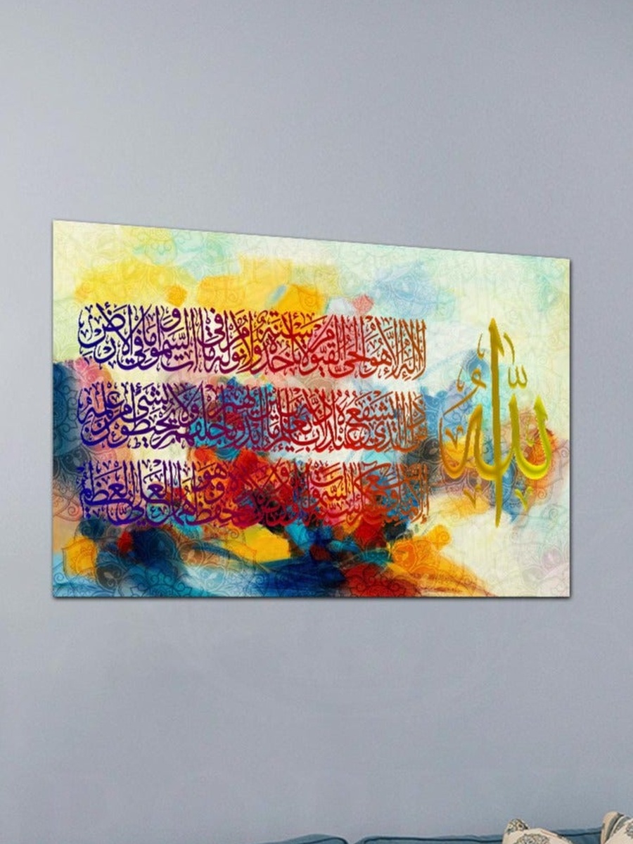 Islamic Framed Canvas Wall Art, 60cm x 40cm