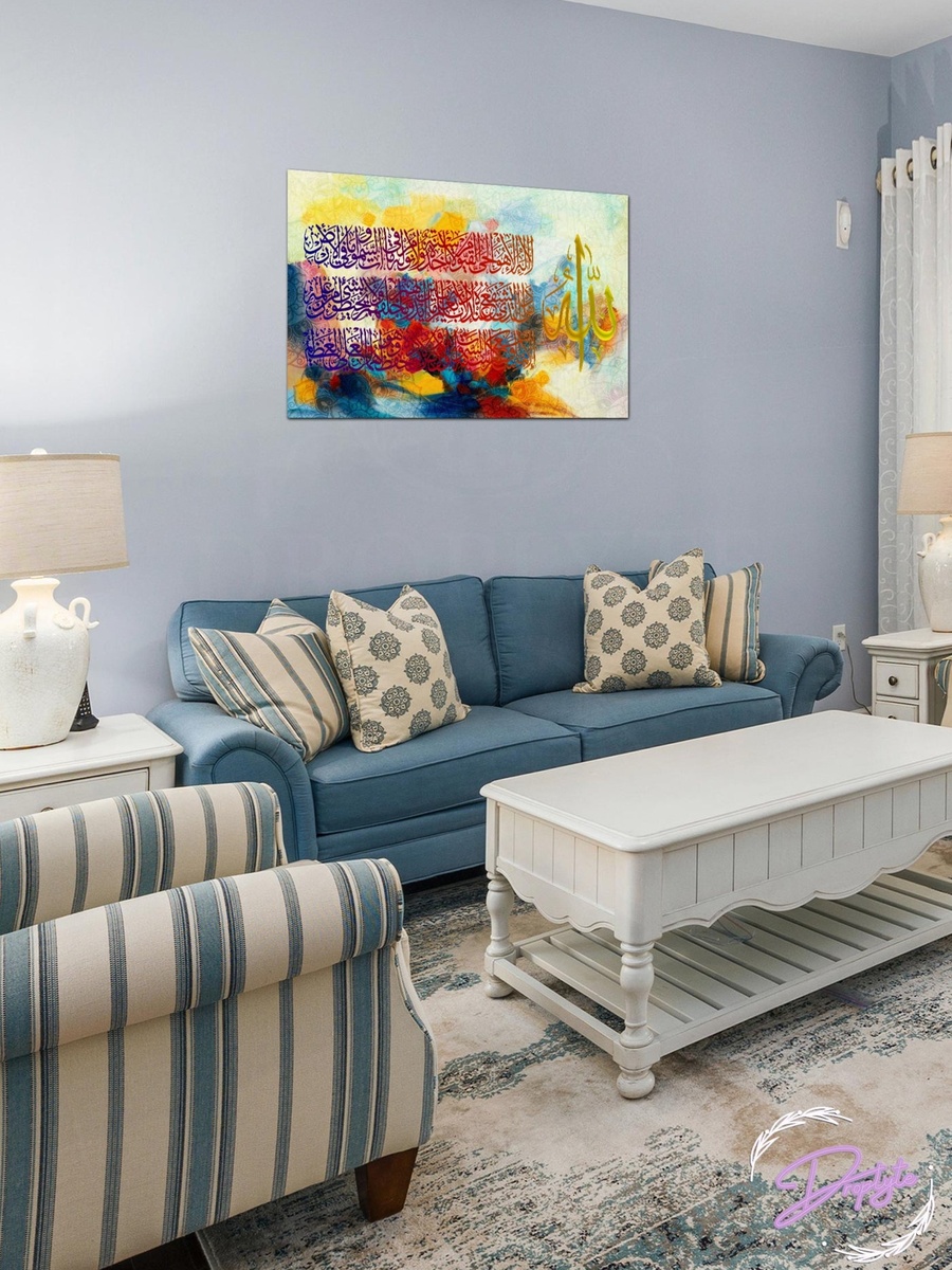 Islamic Framed Canvas Wall Art, 60cm x 40cm