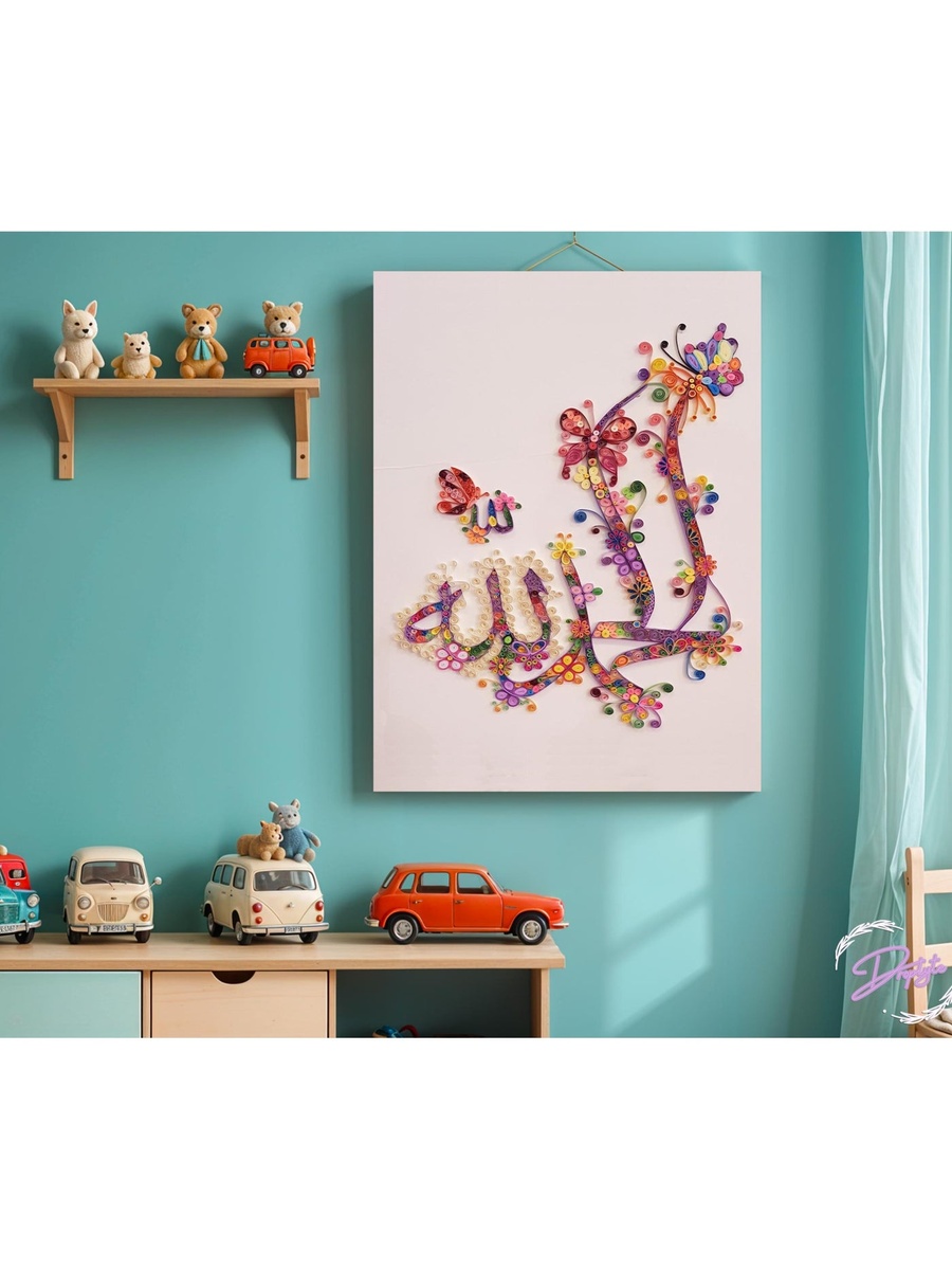 Islamic Calligraphy Framed Canvas Wall Art, 40cm x 60cm