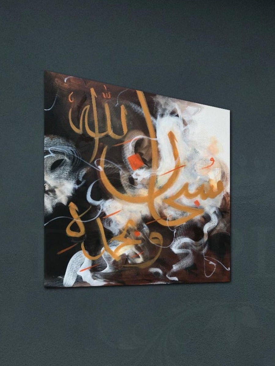 Al-Quran Arabic Islamic Calligraphy Painting Decorative Wall Art, 50cm x 50cm
