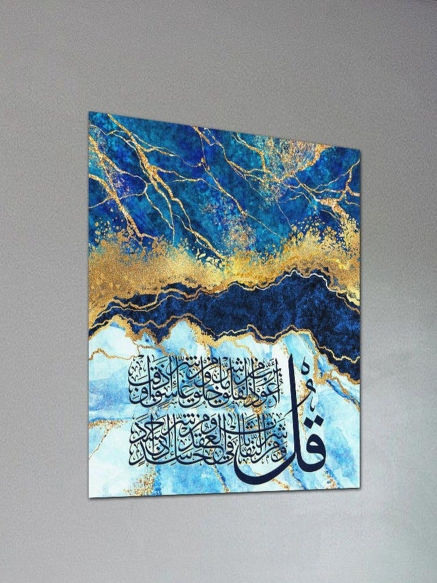 Islamic Calligraphy Framed Canvas Wall Art, 40cm x 60cm