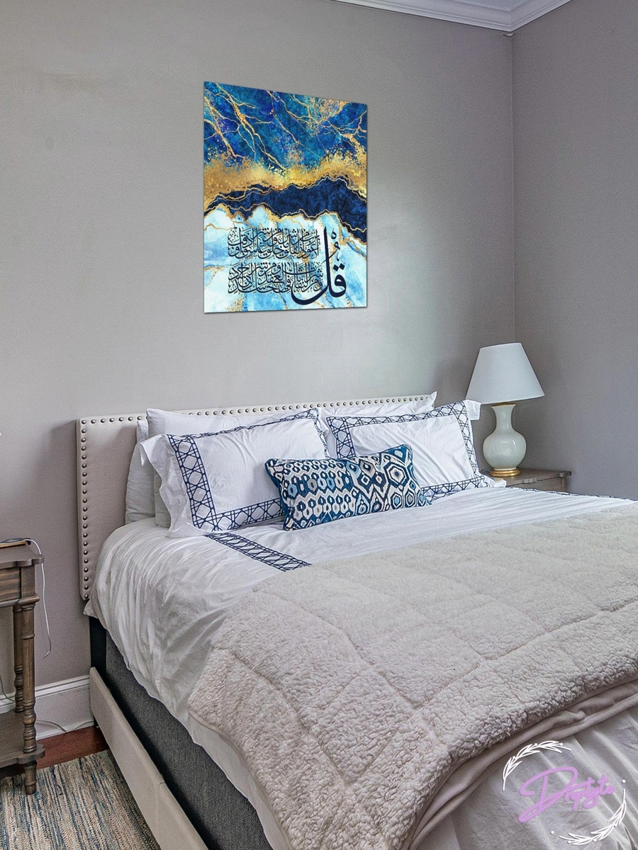 Islamic Calligraphy Framed Canvas Wall Art, 40cm x 60cm