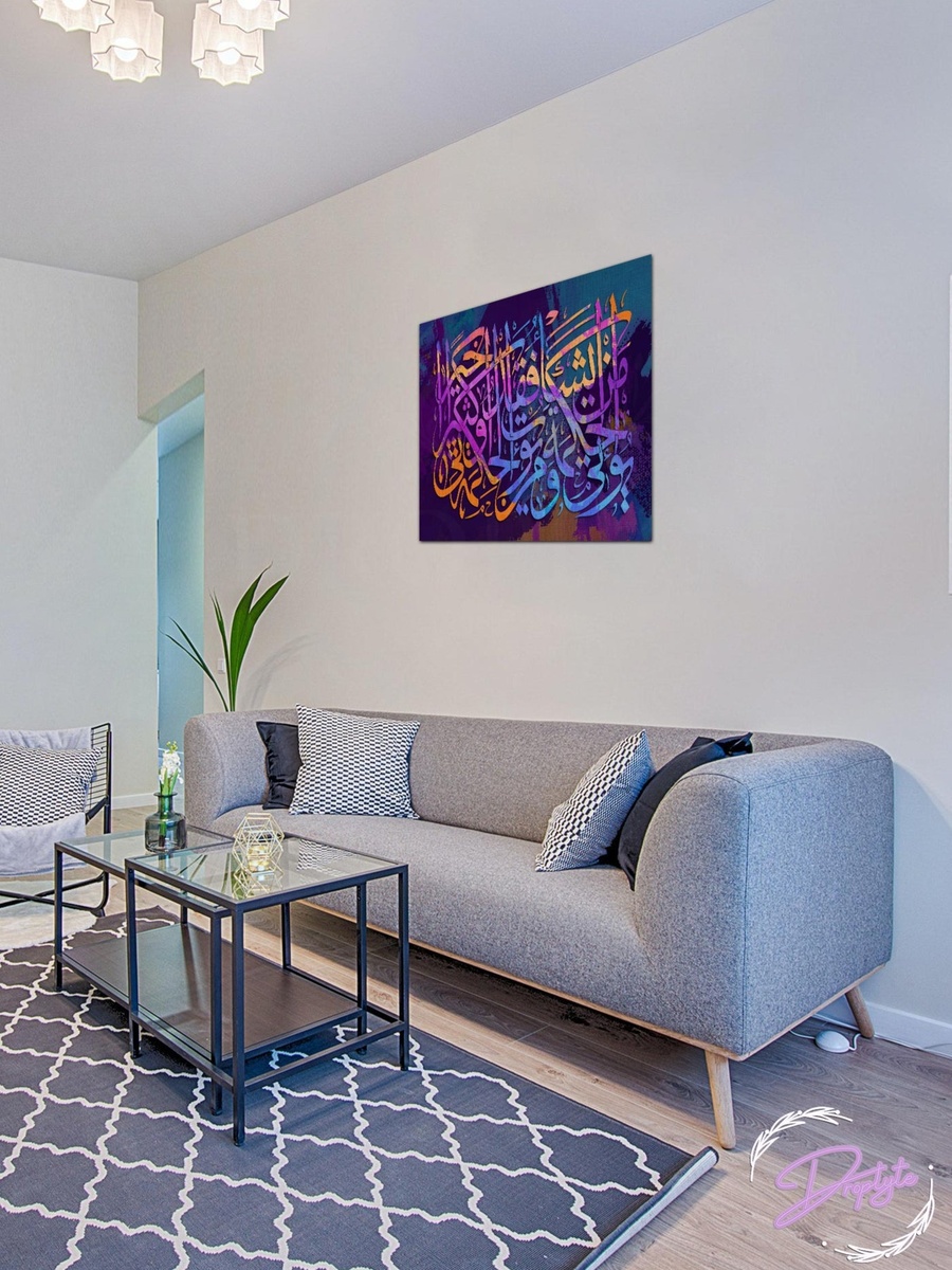 Islamic Calligraphy Canvas Wall Art, 50cm x 50cm
