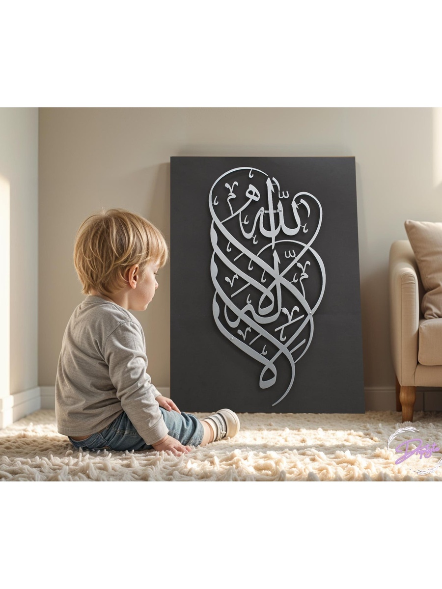 Islamic Calligraphy Framed Canvas Wall Art, 40cm x 60cm