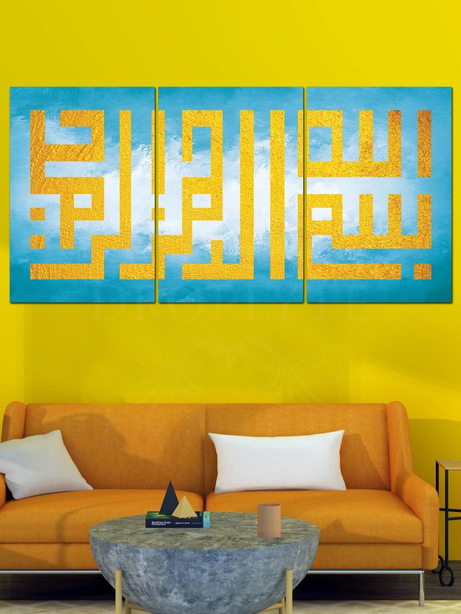 3-Piece Bismillah Islamic Calligraphy Decorative Wall Art, 120cm x 60cm