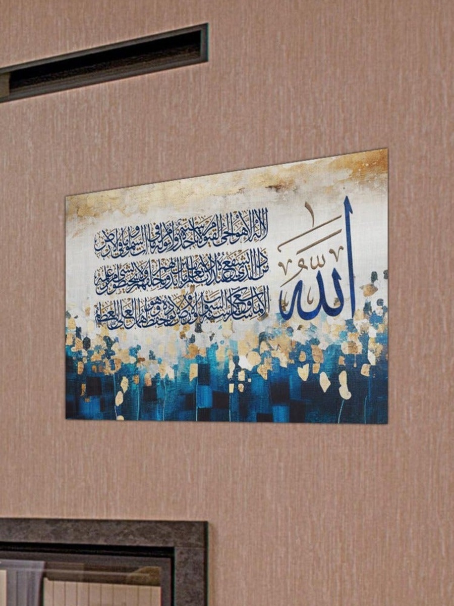 Multicolor Arabic Islamic Calligraphy Decorative Wall Art, 40cm x 30cm