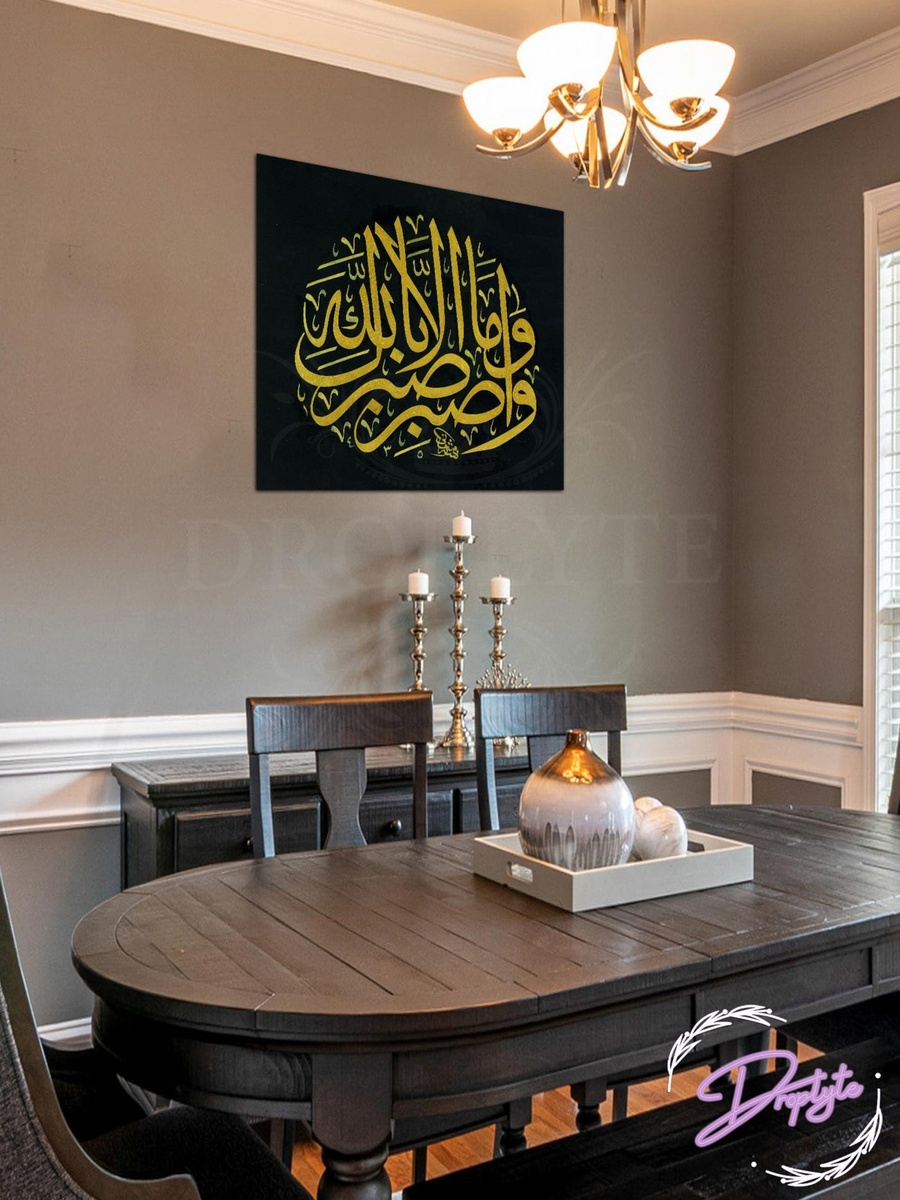 Al-Quran Arabic Islamic Calligraphy Painting Decorative Wall Art, 50cm x 50cm