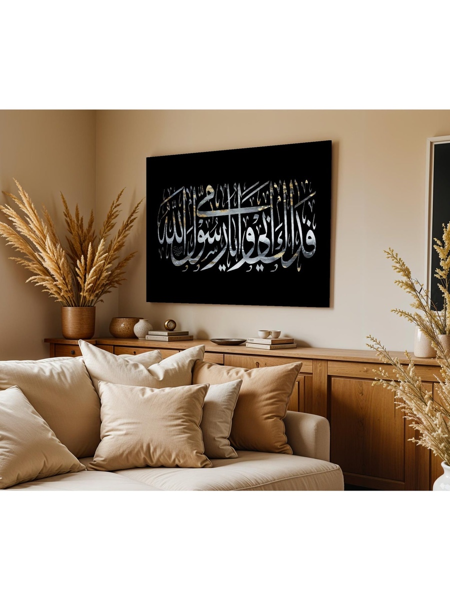 Multicolor Islamic Calligraphy Decorative Wall Art, 60cm x 40cm