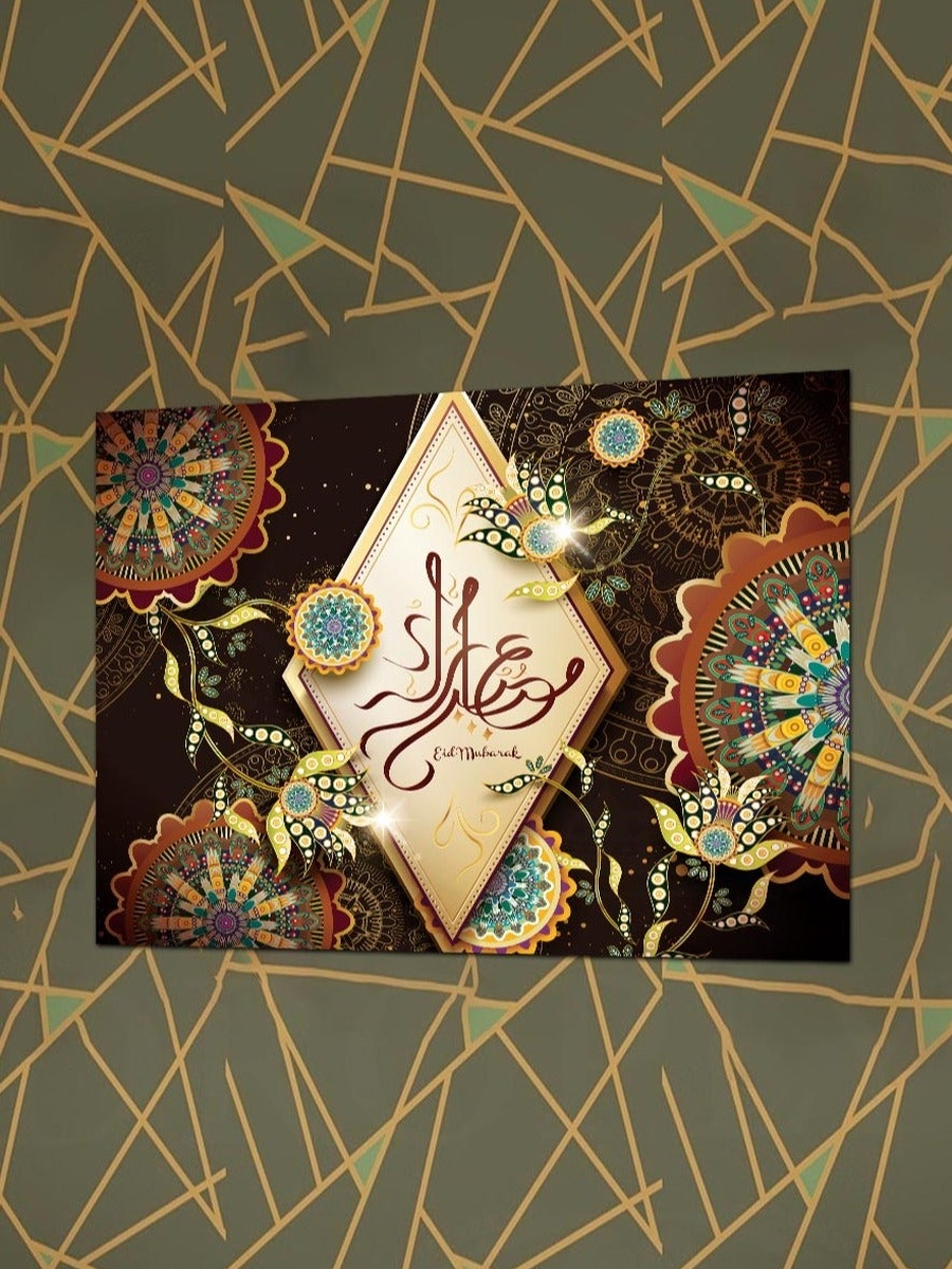Ramadan Kareem Eid Islamic Wall Art, 40cm x 30cm
