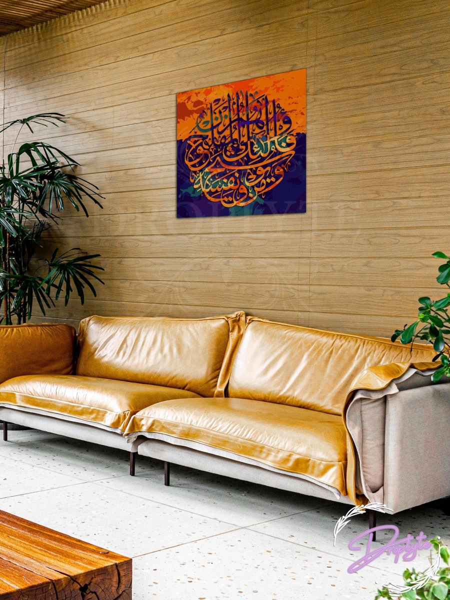 لوحة جدارية ديكورية للخط العربي الإسلامي من القرآن الكريم، 50 سم × 50 سم