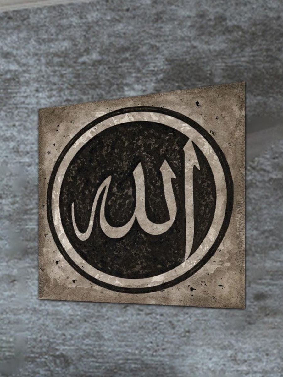 لوحة جدارية للخط الإسلامي، 50 سم × 50 سم
