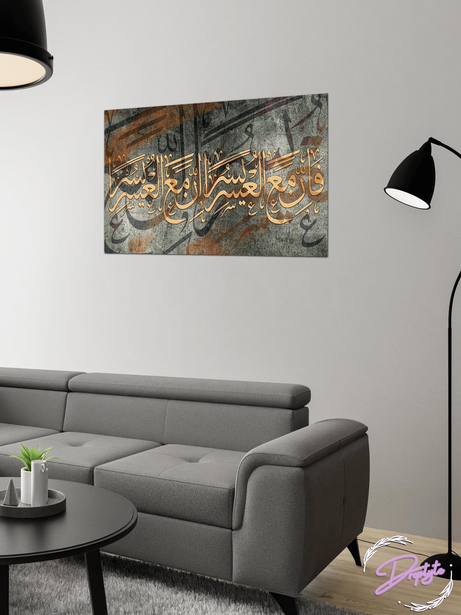 لوحة جدارية ديكورية للخط العربي الإسلامي من القرآن الكريم، 60 سم × 40 سم