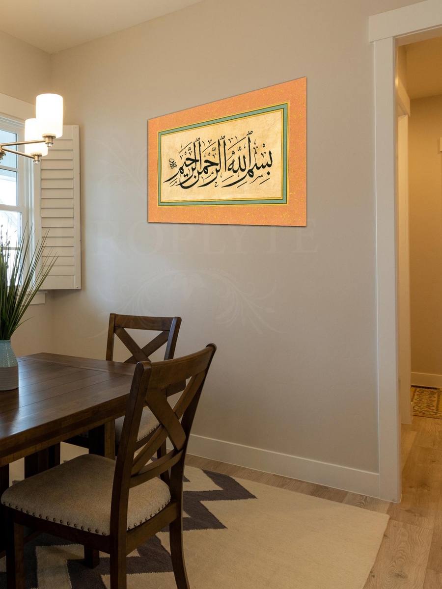 لوحة جدارية ديكورية للبسملة بخط عربي إسلامي، 60 سم × 40 سم