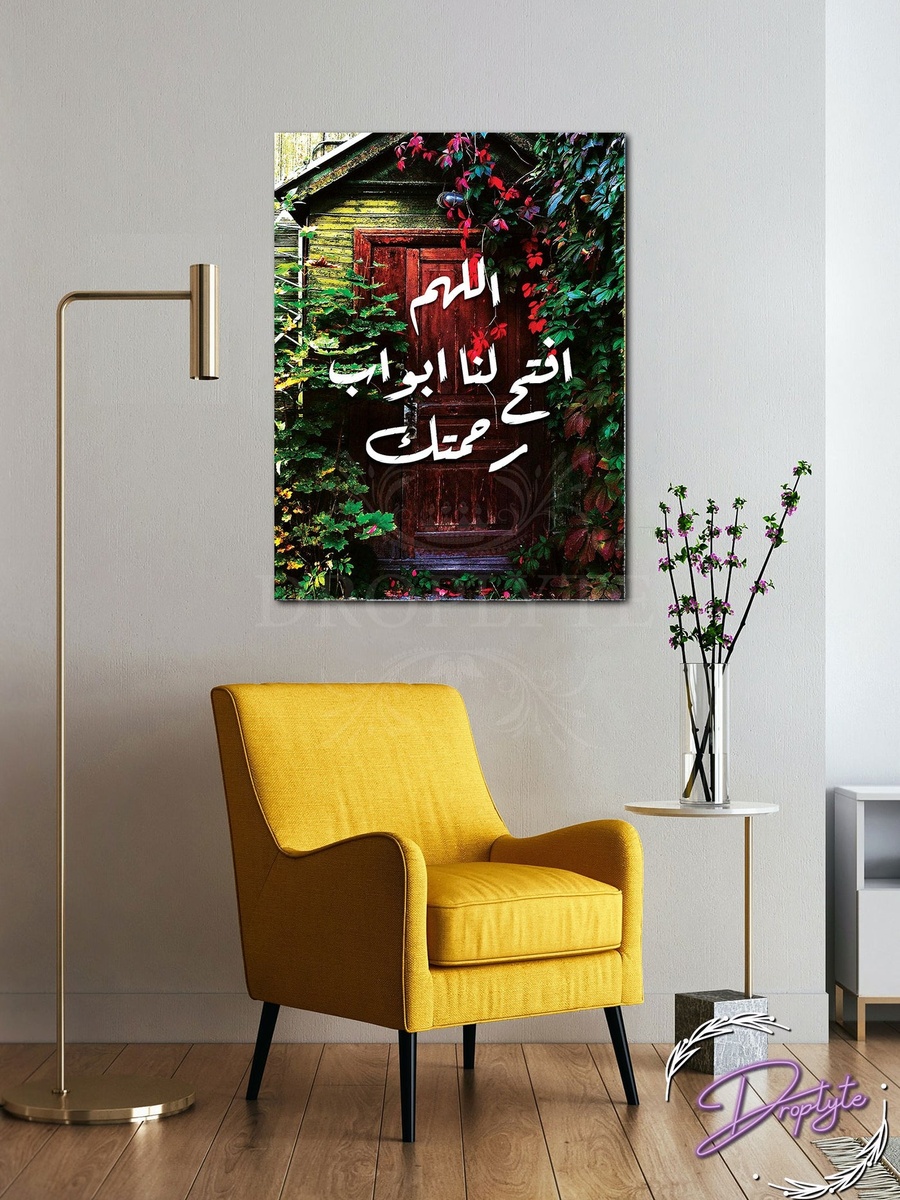 لوحة جدارية إسلامية لباب جميل مع إطار خشبي، 30 سم × 40 سم