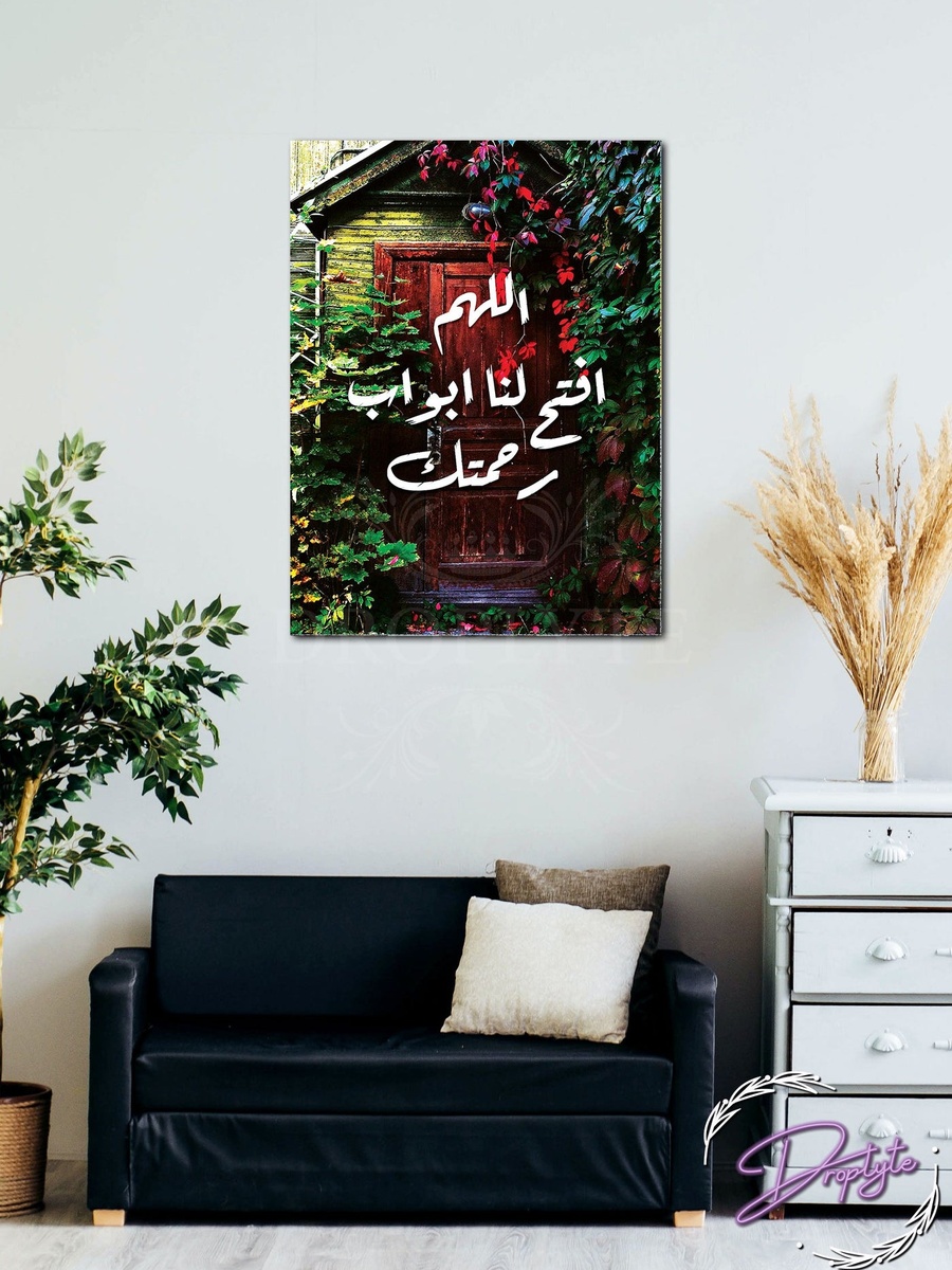 لوحة جدارية إسلامية لباب جميل مع إطار خشبي، 30 سم × 40 سم