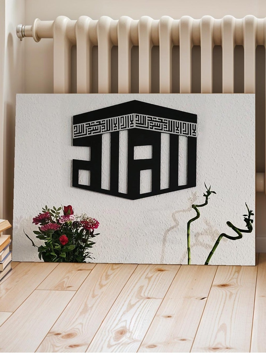 Islamic Calligraphy Framed Canvas Wall Art, 60cm x 40cm