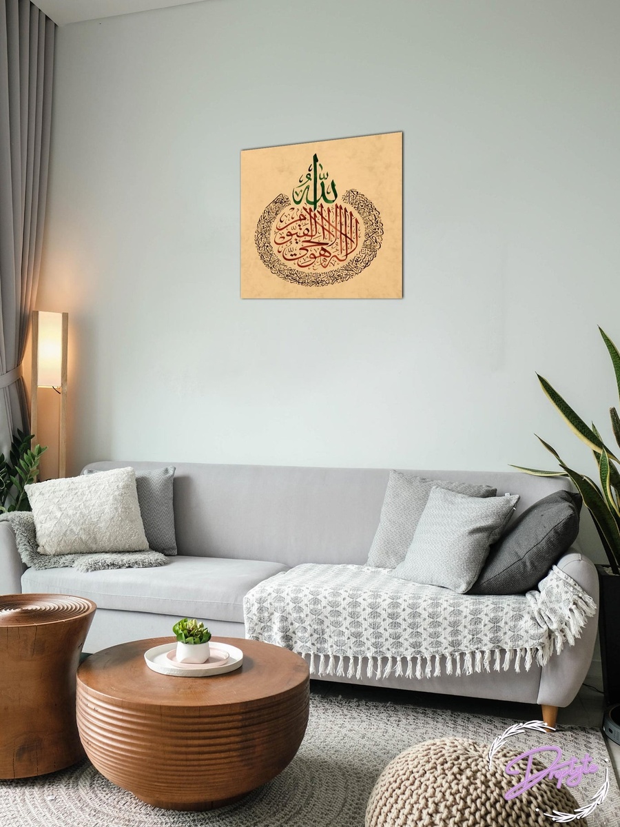 Multicolor Islamic Calligraphy Painting Decorative Wall Art, 30cm x 30cm