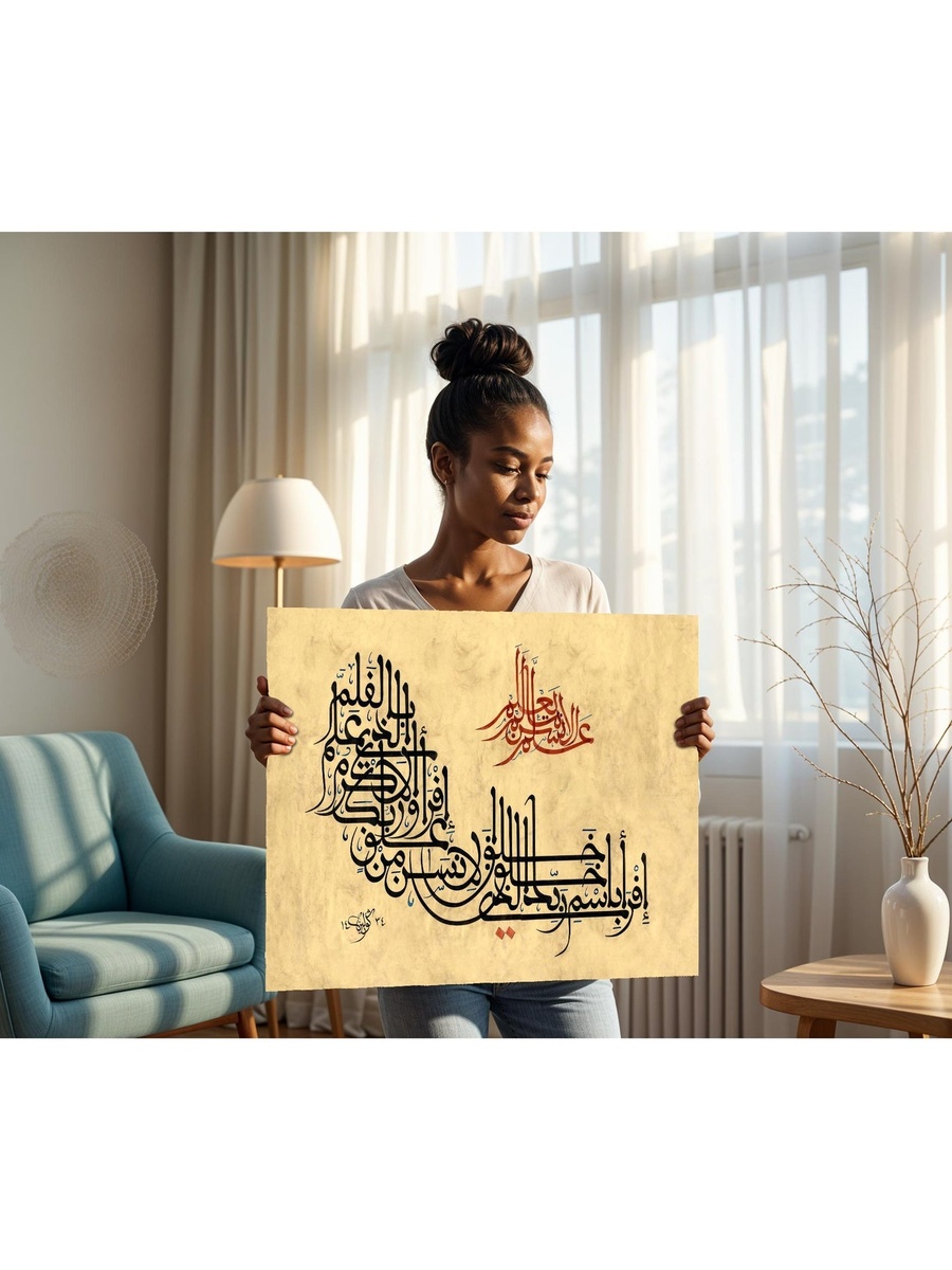 Multicolor Islamic Calligraphy Decorative Wall Art, 60cm x 40cm