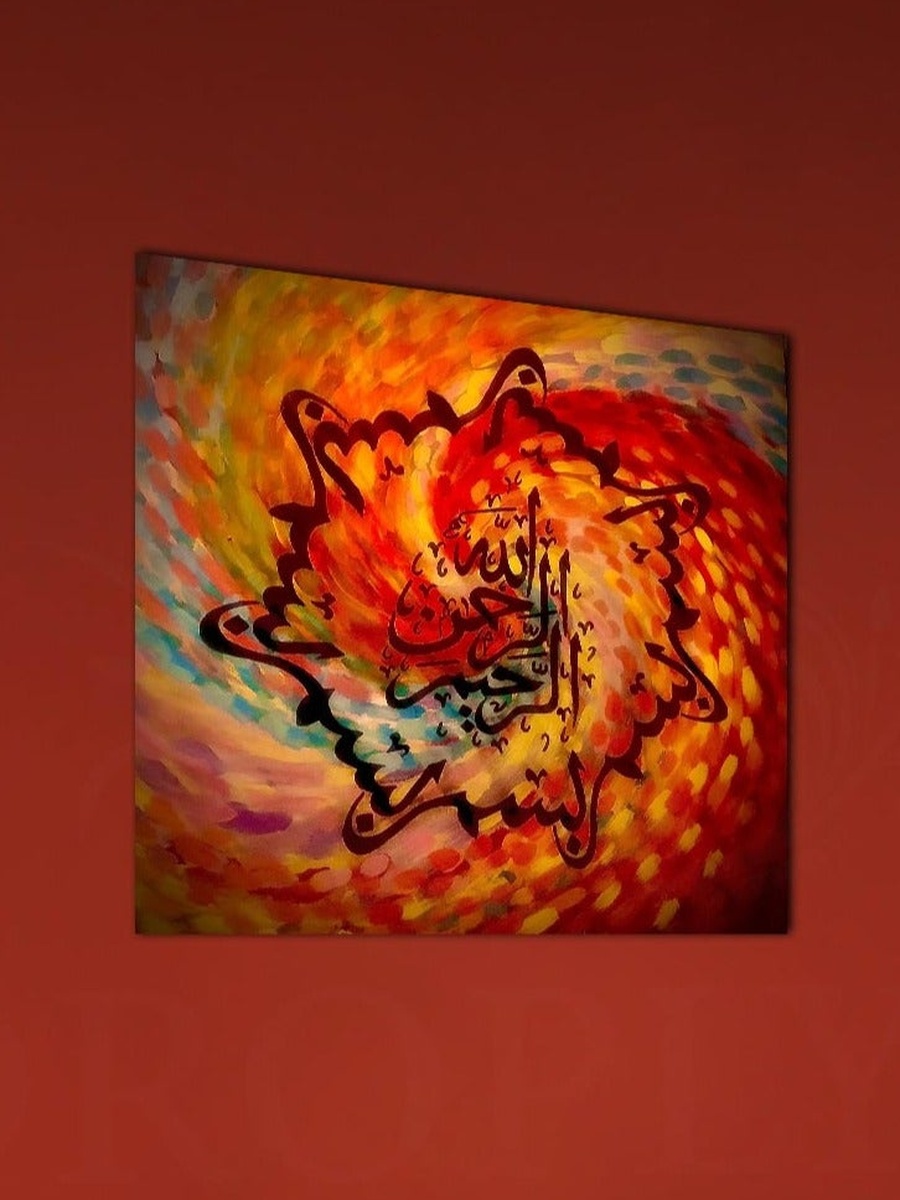 Islamic Calligraphy Canvas Wall Art, 50cm x 50cm