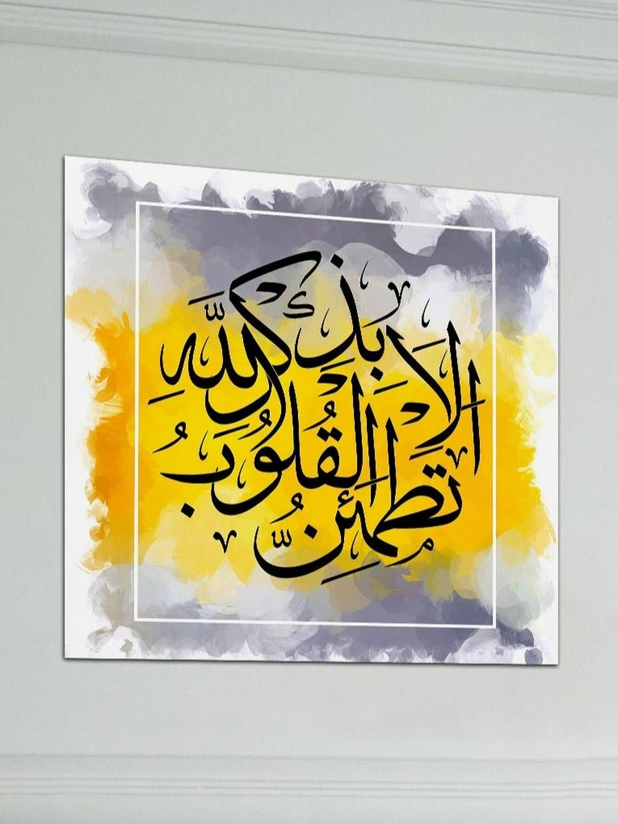 Multicolor Arabic Calligraphy Islamic Decorative Wall Art, 50cm x 50cm