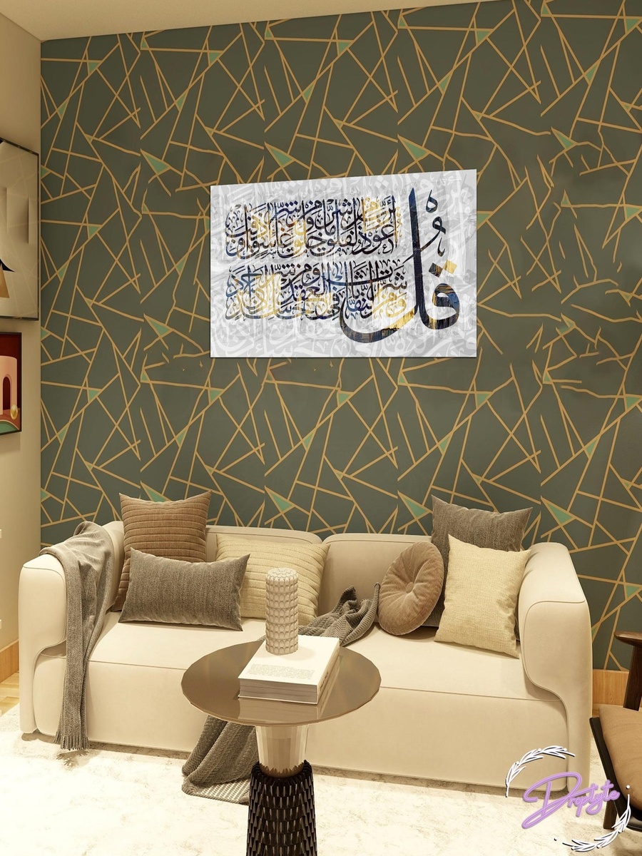 لوحة جدارية ديكورية لرسم لخط إسلامي للقرآن الكريم، 60 سم × 40 سم