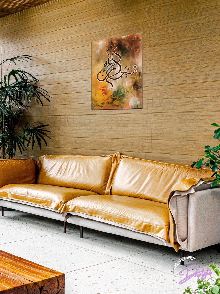 Islamic Calligraphy Framed Canvas Wall Art, 40cm x 60cm