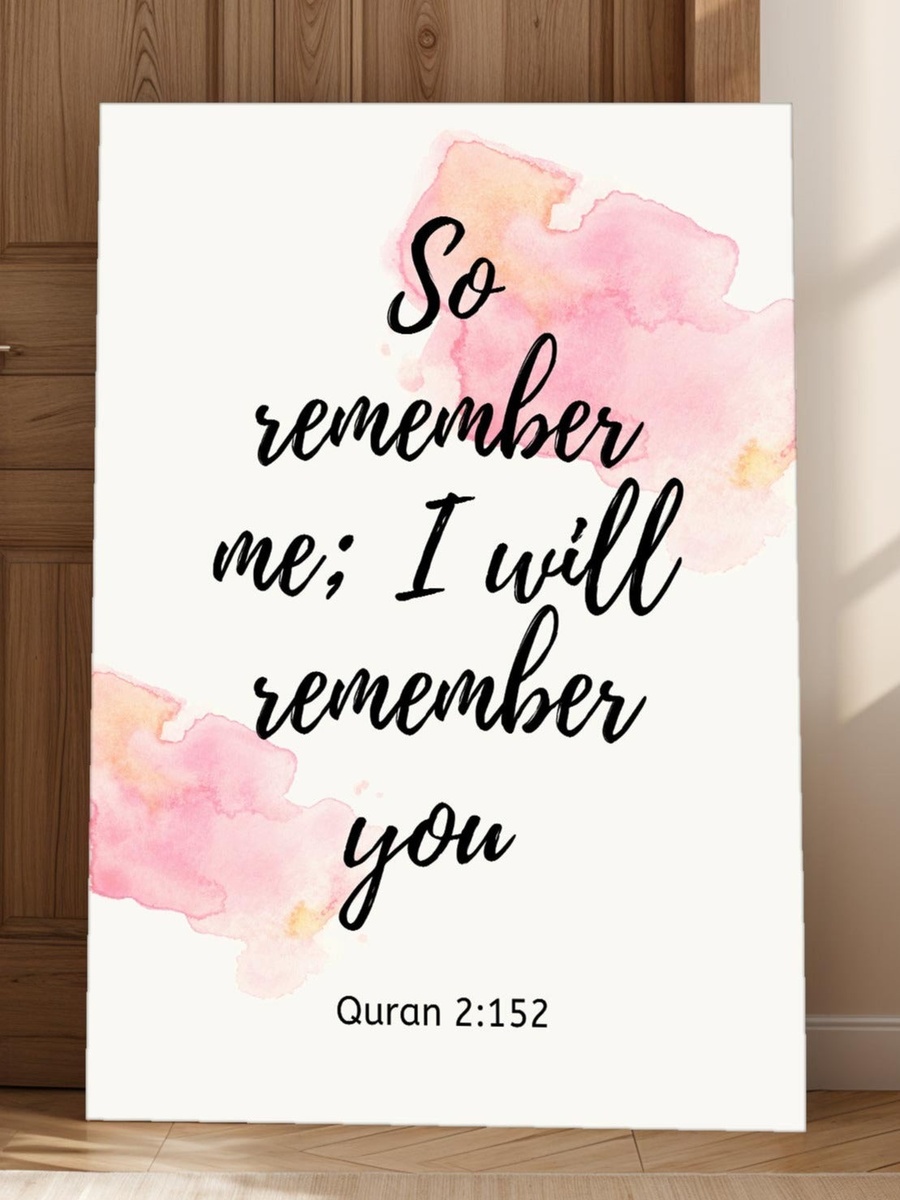 Islamic Calligraphy Framed Canvas Wall Art, 40cm x 60cm