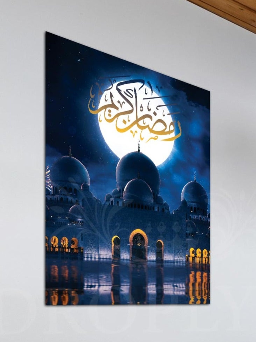 Ramadan Kareem Islamic Wall Art Canvas with Wooden Frame, 30cm x 40cm